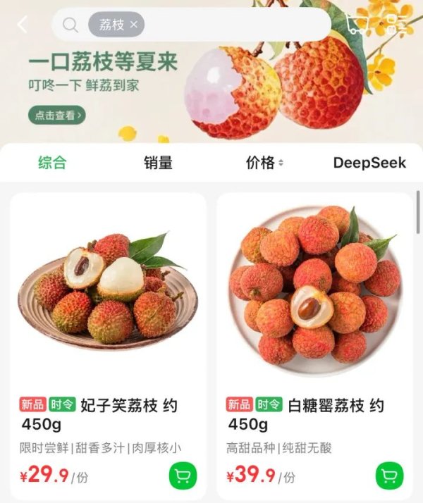 配资网app官方最新版本介绍 杭州刚刚上市，价格腰斩！有人已经开始期待“10块钱3斤”